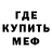АМФЕТАМИН Розовый venkeyvet