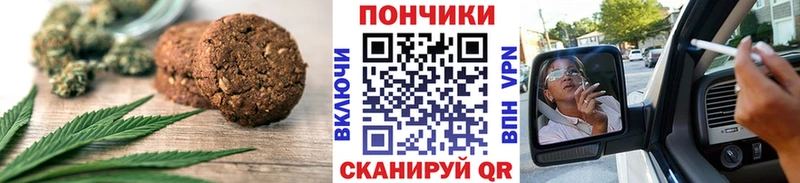 Canna-Cookies конопля  Черепаново 