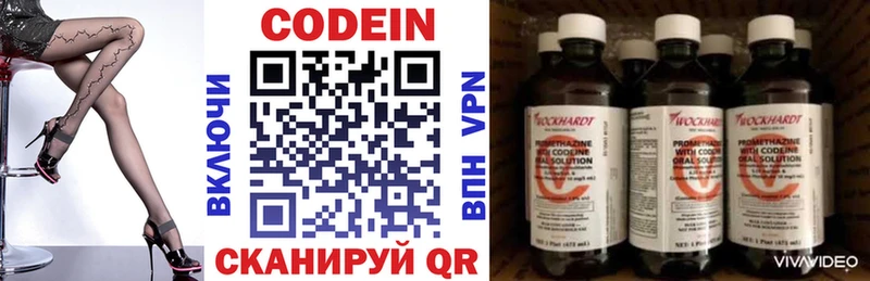 Кодеиновый сироп Lean Purple Drank  закладка  Черепаново 