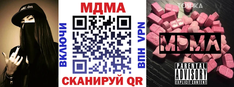 МДМА молли Черепаново