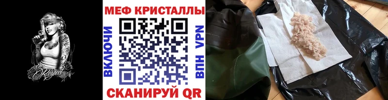 закладки  Черепаново  kraken как войти  Мефедрон кристаллы 