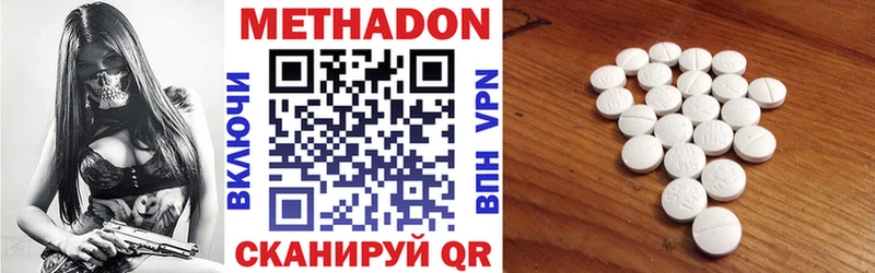 Метадон VHQ  как найти   Черепаново 