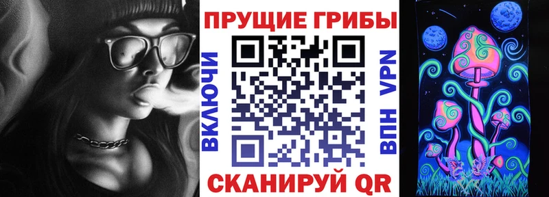Псилоцибиновые грибы ЛСД  Черепаново 